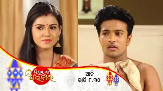 Sindurara Adhikara | 26th June 2022 | Episodic Promo-614 | Tarang TV