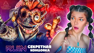 СЕКРЕТНАЯ КОНЦОВКА с МИМИКОМ - Прохождение ФНАФ РУИН ► FNAF RUIN SECURITY BREACH #9