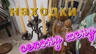 Секонд Хенд, находки, фарфор, хрусталь, картины. Винтажная мебель.