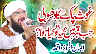 Ghous e Azam ki Karamat Imran Aasi - New Bayan 2022 By Hafiz Imran Aasi Official
