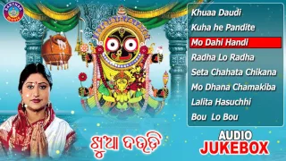 Khuaa Daudi | Odia Krushna Bhajans | Audio JukeBox | Namita Agrawal | Sidharth Music