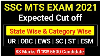 SSC MTS 2021 Final Cut off | Statewise & Category Wise Cut off | mts 2022 cut off | mts cut off 2022