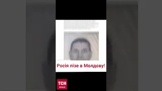 🔴 Росія стежить за Молдовою! Оприлюднено безперечні докази!