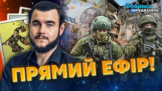 ⚡️Литовський: Терміново! Росіяни беруть Часів Яр! Окупація Харківщини. Саміт миру. Дефолт в Україні.