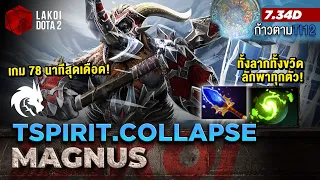 [ ก้าวตามTI12 ] Magnus โดย Spirit.Collapse เทพนักไถกลับมาพร้อมฉมวกดึงขวิดไถมันกว่าเดิม Lakoi Dota 2