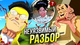 Неуязвимый РАЗБОР трейлера 2 половины 2 сезон | Омнимен | Отсылки и пасхалки Invincible