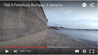 ТВВ S-Peterburg Выпады 4 минуты