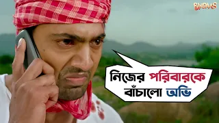 বংশ এবার নির্বংশ করে দেব | Bindaas | Dev | Kharaj Mukherjee | Srabanti |Sayantika | SVF