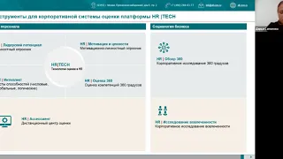 Корпоративная оценочная платформа на аутсорсе: как построить комплексную систему оценки в компании