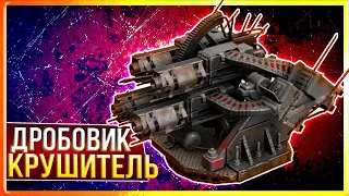 ЕЩЁ БОЛЬШЕ УРОНА! • Crossout • Дробовик Крушитель [0.13.60-0.13.74]