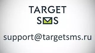 TargetSMS.ru. Отправка СМС из OpenCart: инструкция по установке, активации, настройке и применению