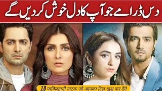 Most Popular Pakistani Dramas You Must Watch | Geo TV All Time Hit Dramas