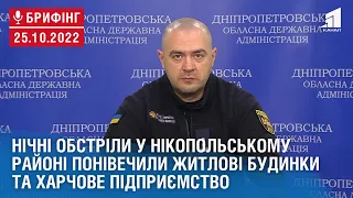 Нічні обстріли у Нікопольському районі понівечили житлові будинки та харчове підприємство