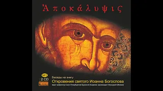 Беседа 16:  «…сии облеченные в белые одежды кто, и откуда пришли?..»