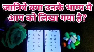 💕KYA AAP KE PERSON KE BHAGYA MAI AAP KO LIKHA GAYA HAI?TAROT CARD READING IN HINDI-TAROT LOVERS 111💕