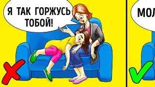 10 Вещей, Которые Нельзя Говорить Подросткам