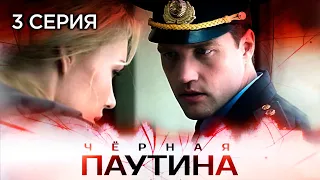 Участок лейтенанта Качуры: Черная паутина | 3 серия | Детектив | Остросюжетный сериал