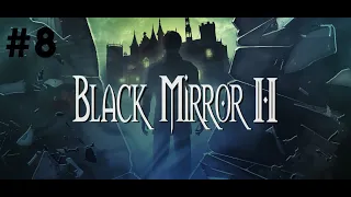 Black mirror 2 #8: Шпионские игры