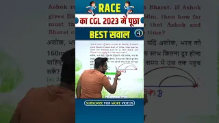 #4 CGL 2023 TOP 20 QUESTIONS |Trigonometry by Gagan Pratap sir #shorts #ssc #cgl2023 #chsl #mts #cpo