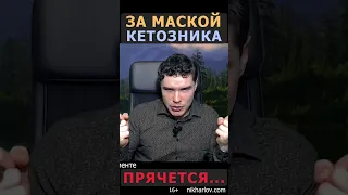 Легче жить БЕЗ УГЛЕВОДОВ? Одна из причин, объясняющих почему на КЕТО некоторым проще.