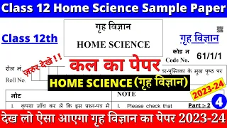 class 12 home science sample paper 2023-24 | class 12 home science sample paper 4 part 2