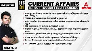 1 December 2023 | Current Affairs Today In Tamil | Daily Current Affairs in Tamil By Shanju Sir