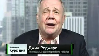 11.11.2011 Jim Rogers Долговой кризис