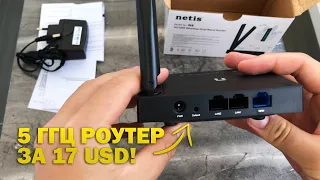 Распаковка роутера Netis N4 AC1200 из Rozetka