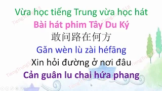 Dạy hát tiếng Trung trong phim Tây Du Ký 敢问路在何方 Xin hỏi đường ở nơi đâu || Gan wen lu zai he fang