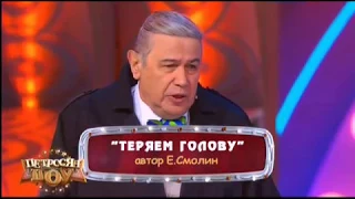 "Петросян-шоу" на канале "Россия-1"