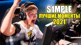 ЛУЧШИЕ МОМЕНТЫ СИМПЛА 2021 / S1MPLE НАРЕЗКИ