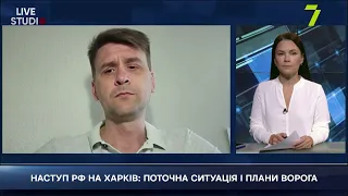 НАСТУП РФ НА ХАРКІВ: ПОТОЧНА СИТУАЦІЯ І ПЛАНИ ВОРОГА