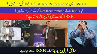 Are not recommended candidates incompetent? | What is ISSB Pressure test? | Col Syed Ali Jafri (R)