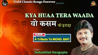 Kya Huaa Tera Waada - Debashish Dasgupta - Rafi Ki Yaadein - Hum Kisi Se Kam Nahi