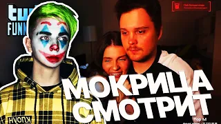 МОКРИВСКИЙ СМОТРИТ TWITCHFM | Топ Моменты с Twitch Реакция Стримеров на Скримеры Победа Мокривского