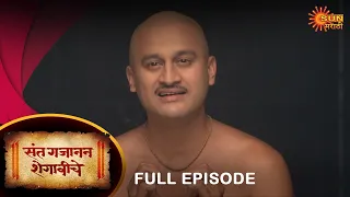 Sant Gajanan Shegaviche - Full Episode | 19 Jan 2023 | Marathi Serial | Sun Marathi