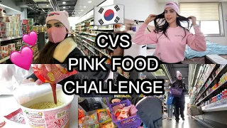 🇰🇷CVS PINK FOOD ONLY CHALLENGE 💕 + Shopping Date 🛍