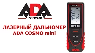 Дальномер лазерный ADA Cosmo mini - обзор прибора