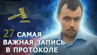 Что такое протокол об административном правонарушении? Что такое протокол по КоАП?