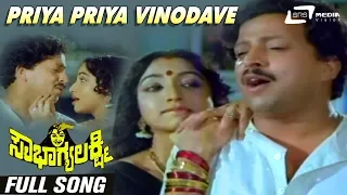 Priya Priya Vinodave | Sowbhagya Lakshmi | Vishnuvardhan | Lakshmi | Kannada Video Song