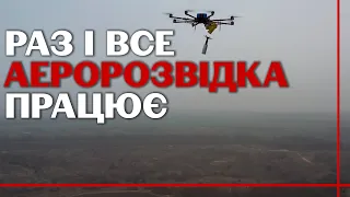 "Наламали оркам штурм". Після двох злетів дрон знищив ворожу БМП - як працює українська аеророзвідка