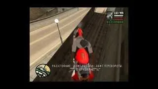 трюки в GTA San Andreas вторая часть