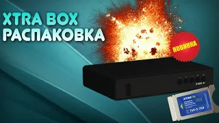 XTRA BOX : распаковка