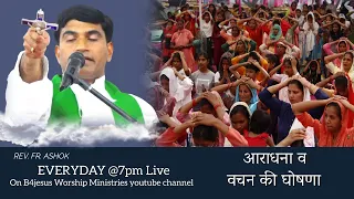 🔴 LIVE आराधना व वचन की घोषणा || 10 MAY 2024 || B4JESUS WORSHIP MINISTRIES