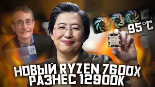 Самые энергоэффективные процессоры. Обзор AMD Ryzen 7950x, 7900x, 7700x, 7600x. Новые лидеры рынка.