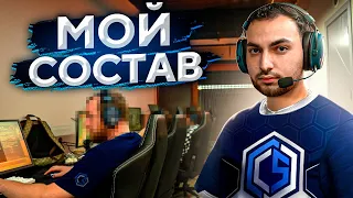 ⚡ Я ОТКРЫЛ СВОЮ PRO КОМАНДУ