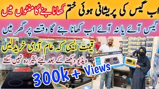 Electric Stove | Induction Stove | M.A Traders Karachi | Ceramic Stove | Electronic Home Appliances