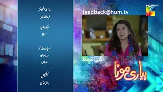 Pyari Mona - Last Ep Teaser 24 - ( Sanam Jung, Adeel Hussain ) 22nd June May 2023 - HUM TV
