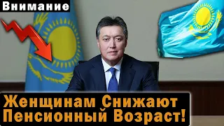 ДОЖДАЛИСЬ! Женщинам Объявили Снижение Пенсионного Возраста До 55 Лет! Не Пропустите