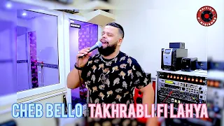 Cheb Bello Takhrabli fi lahya  تخربلي في اللحية